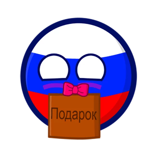 Россия emoji 🎁