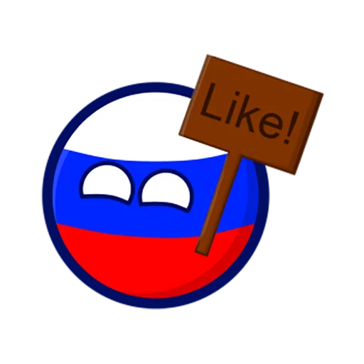 Telegram stiker «Россия» 👍