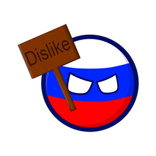 Россия emoji 👎