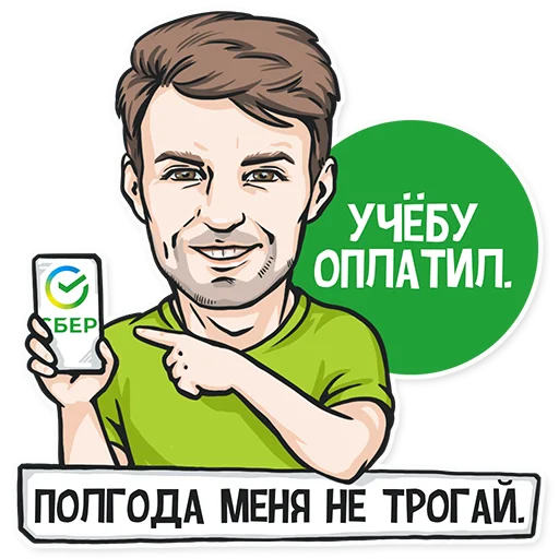 Telegram stiker «НЕ МАМКАЙ» 💁‍♂️