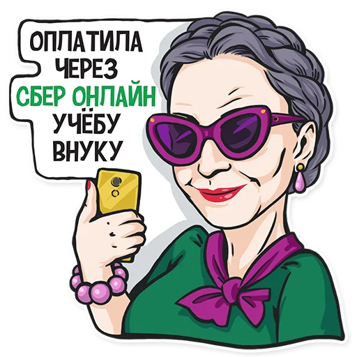 Telegram Sticker «НЕ МАМКАЙ» 😎
