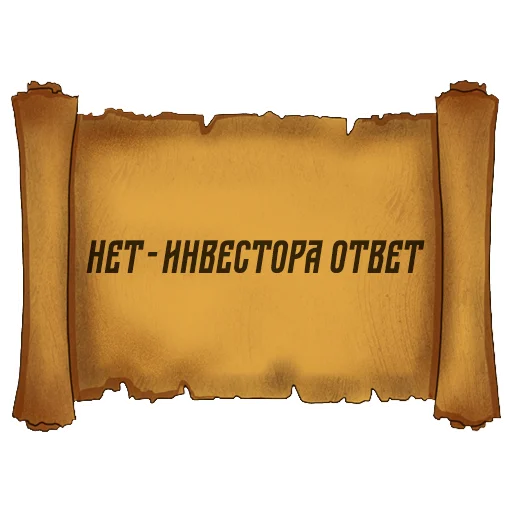 Русский Венчур  emoji 😡
