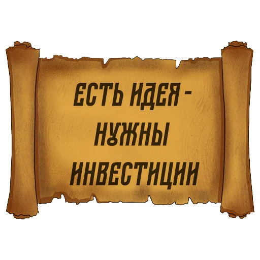 Русский Венчур  stiker 💡