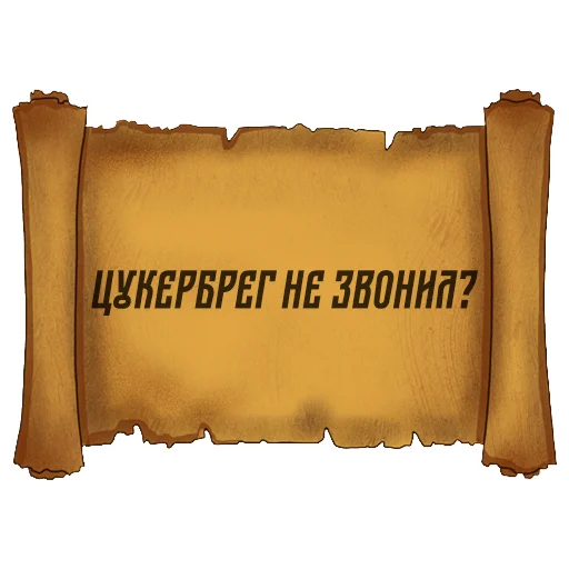 Telegram stiker «Русский Венчур » 🤙