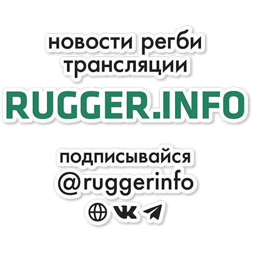 Telegram stiker «Rugby World Cup 2023» 🏉
