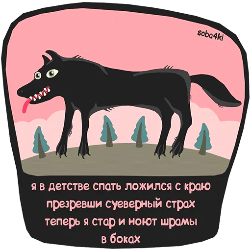 Telegram Sticker «Soba4ki» 🐻