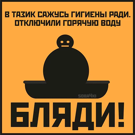 Telegram Sticker «Soba4ki» 😖