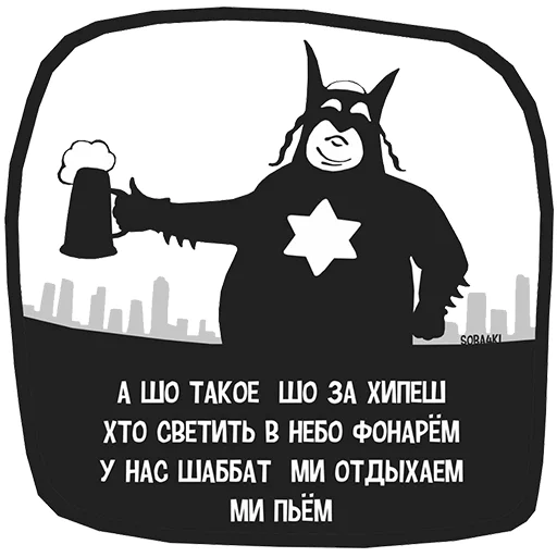 Стикер Telegram «Soba4ki» 🐾