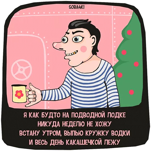 Telegram Sticker «Soba4ki» 🍻