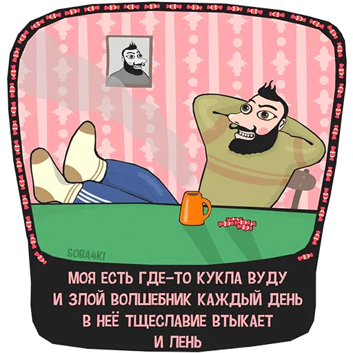 Telegram Sticker «Soba4ki» 😎