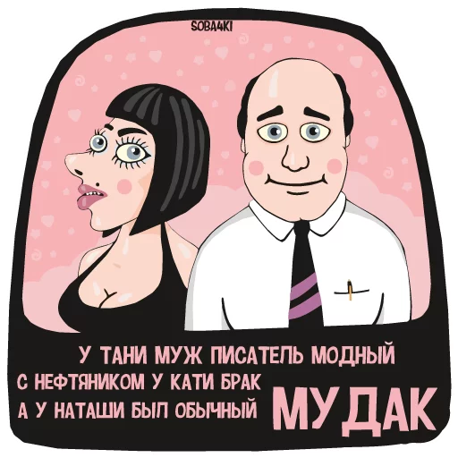 Telegram Sticker «Soba4ki» 🥇