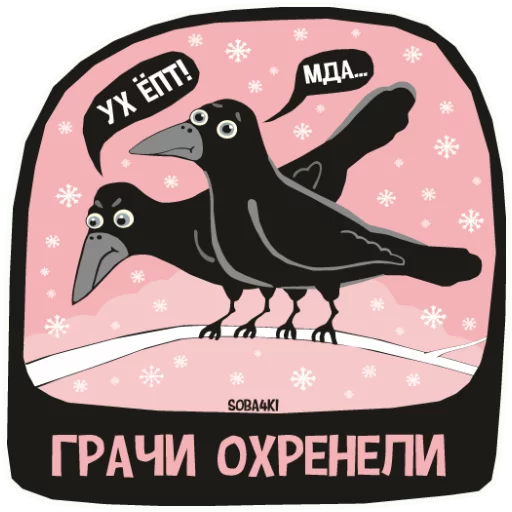 Telegram Sticker «Soba4ki» 🦅