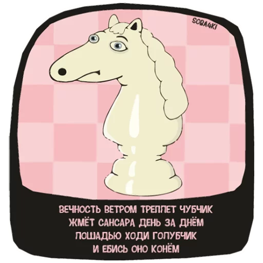 Telegram Sticker «Soba4ki» 🦄