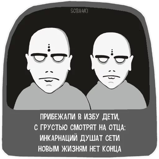Telegram Sticker «Soba4ki» 🎡