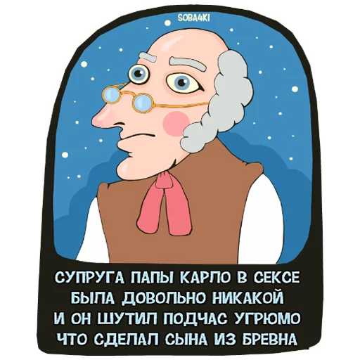 Стикер Telegram «Soba4ki» 