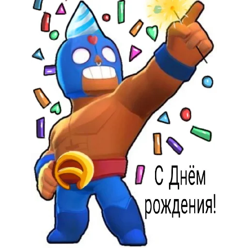 Стикер Telegram «С днём рождения | Happy Birthday» 🎊
