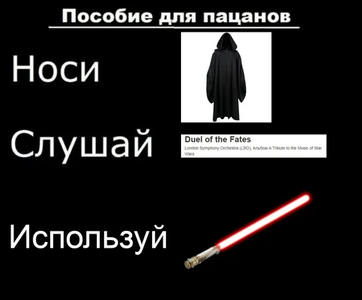 Star Wars stiker ✊