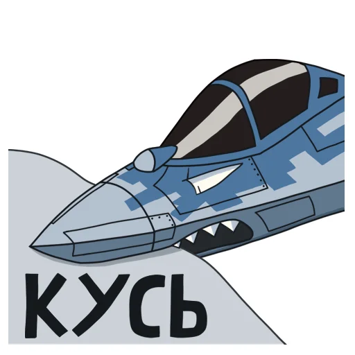 Стикер SU-57 😠