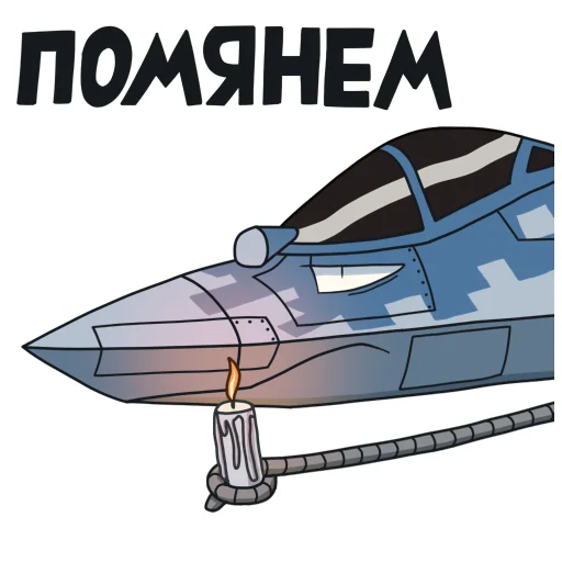 Стікер SU-57 🕯️