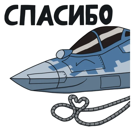Стікер Telegram «SU-57» 🙏