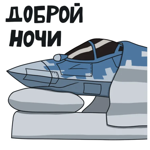 Стикер SU-57 💤