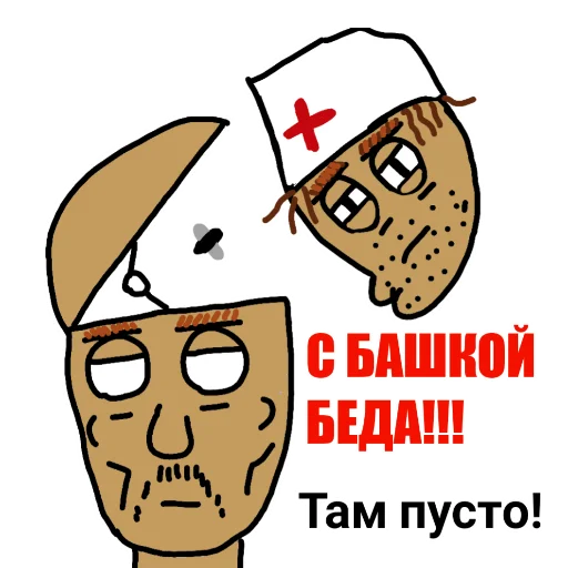 Эмодзи Crazy Soviet People 👉
