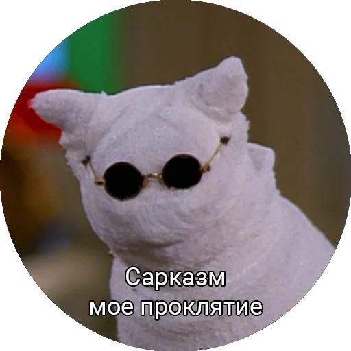 Telegram stiker «Кот Салем» 