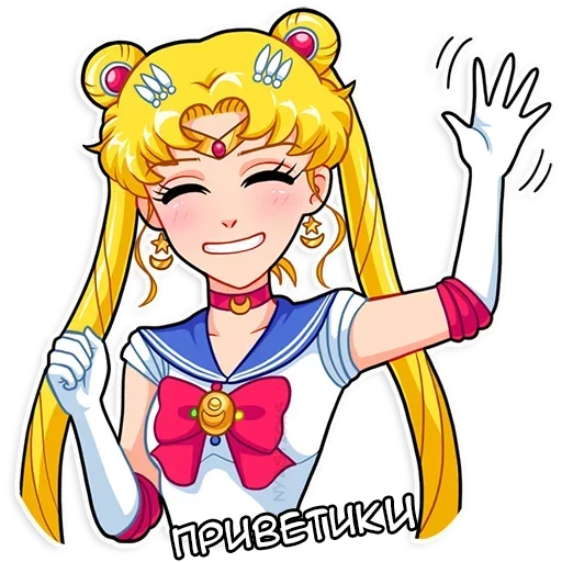 Эмодзи Sailor Moon 👋