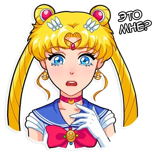 Telegram Sticker «Sailor Moon» 😍