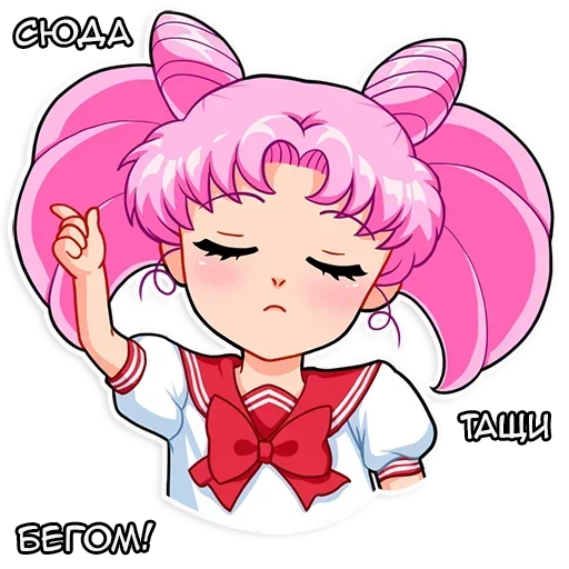 Telegram stiker «Sailor Moon» 😜