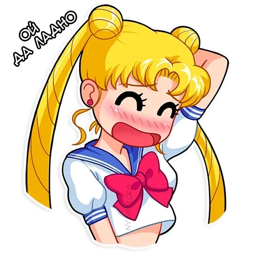 Telegram Sticker «Sailor Moon» 😕