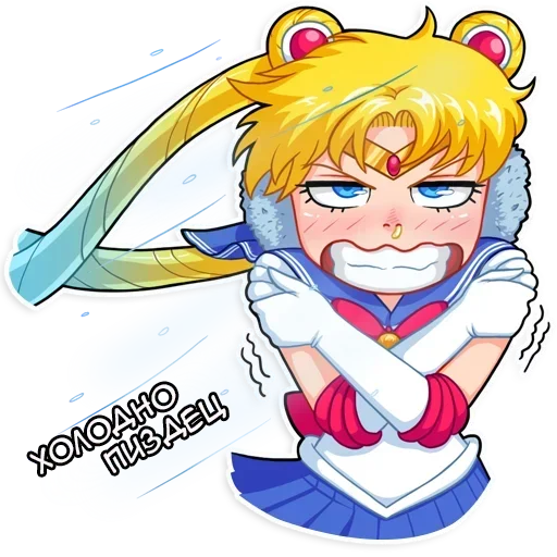 Эмодзи Sailor Moon 🥶