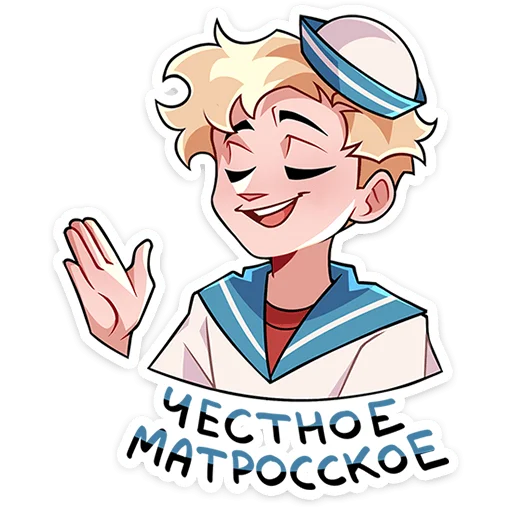Telegram stiker «Матрос Владик» 🚩
