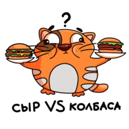 Стікер Telegram «Кот Бутерброд | Sandwicat» 😳