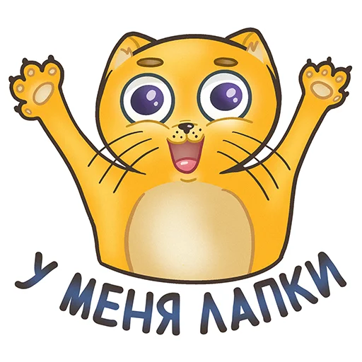 Telegram stiker «Fat Cat Sardelkin » 🤗