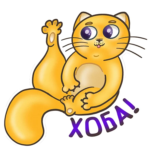 Telegram Sticker «Fat Cat Sardelkin» ?