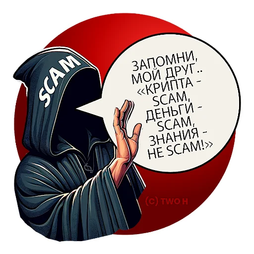 SCAM FAM sticker 💡