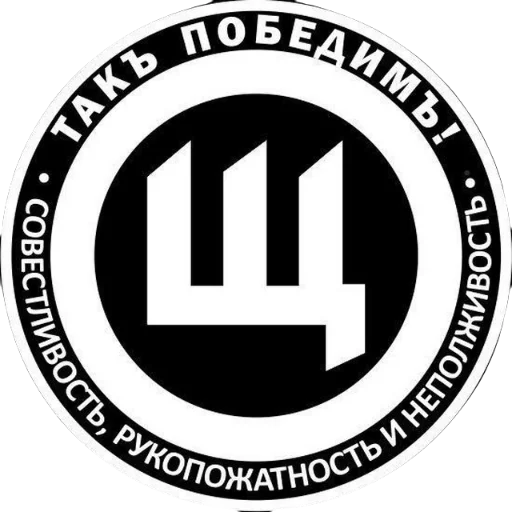 Стикеры телеграм Щаранский