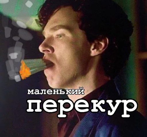 Sherlock emoji 🖕