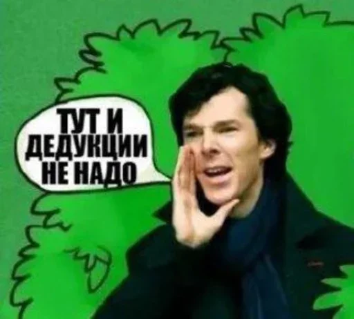Sherlock emoji 🖕