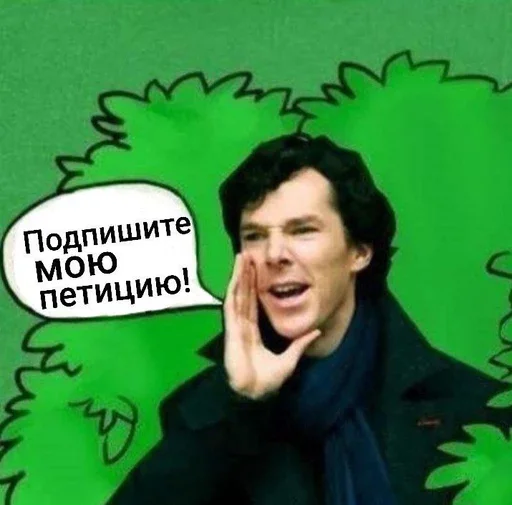 Sherlock emoji ❓