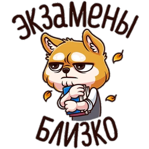 Telegram stiker «ЛетоШколаВКпак» 😀