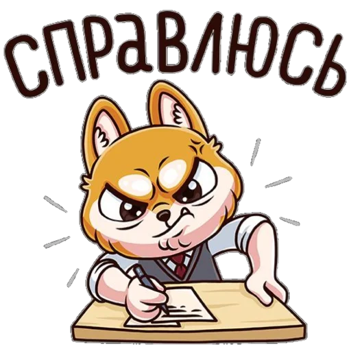 Telegram stiker «ЛетоШколаВКпак» 💪