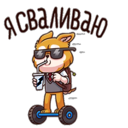 Telegram stiker «ЛетоШколаВКпак» 🚲