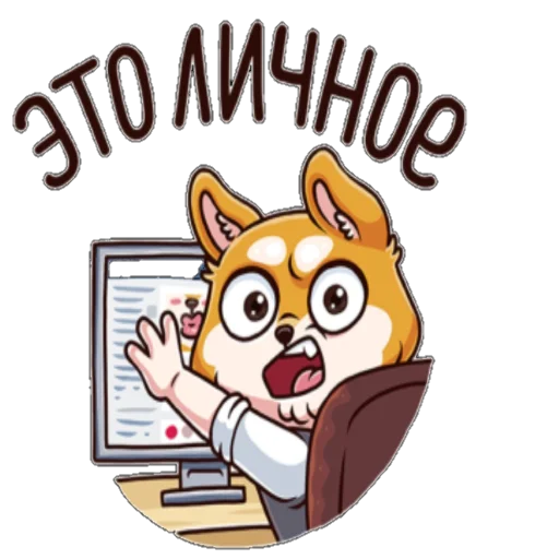 Telegram Sticker «ЛетоШколаВКпак» 🤭