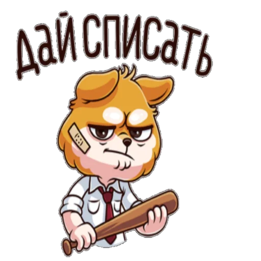 Telegram stiker «ЛетоШколаВКпак» 🤪