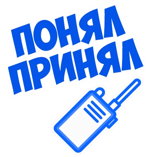 Telegram Sticker «В рейсе (©️ Игорь Бывалый)» 😅