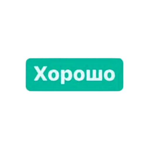 Telegram stiker «toks» 👍