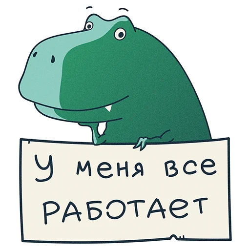 Telegram stiker «T-Rex by Selectel» 👆