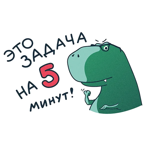 T-Rex by Selectel emoji 5️⃣